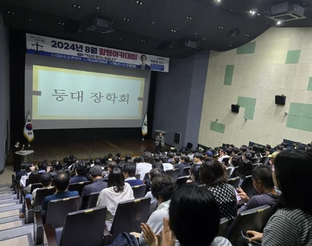 함평군, 박준영 변호사 초청 함평아카데미 강연회 개최