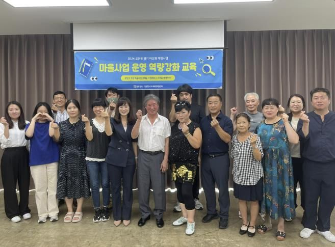 동두천시, 보산동 주민 위한 ‘마을 사업 운영 역량 강화 교육’개최