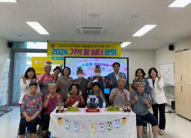 무안군, 치매환자 대상 기억 꽃 쉼터 2기 수료식 열어