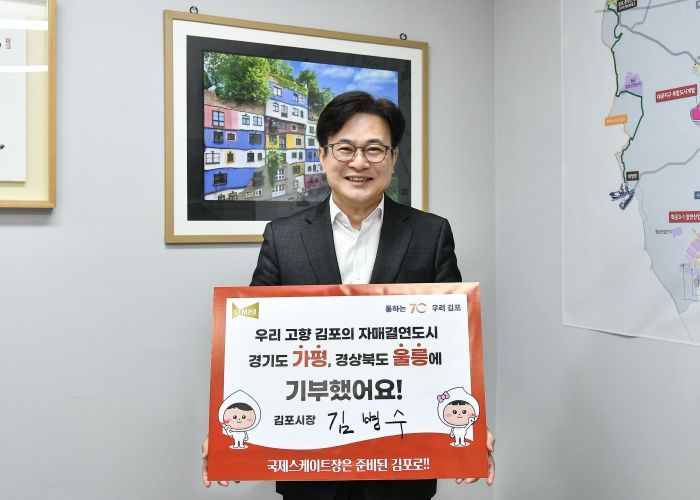 김병수 김포시장이 고향사랑기부 인증 챌린지에 동참하고 있다.