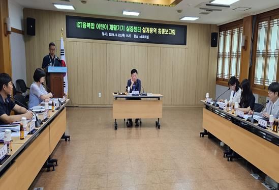 경산시'ICT융복합 어린이 재활기기 실증센터'설계용역 최종보고회 개최