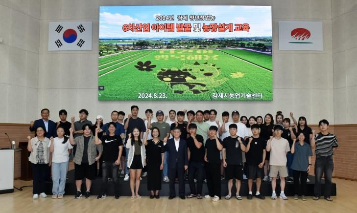 6차산업 통한 새로운 아이템 발굴 및 농장설계 교육