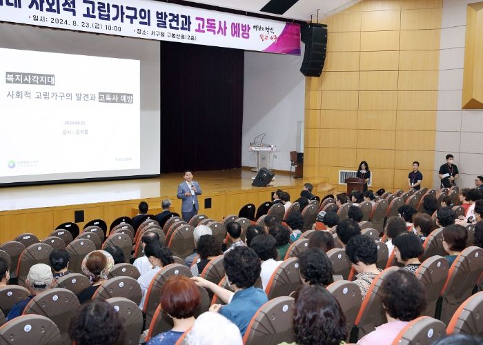 서구 구봉산홀 고독사 예방 교육