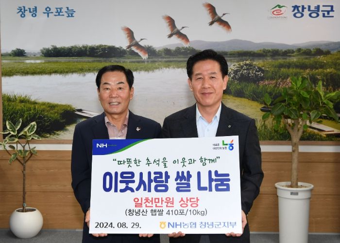 추석 명절 맞이 이웃사랑 성품 기탁 기념 촬영을 하고 있다