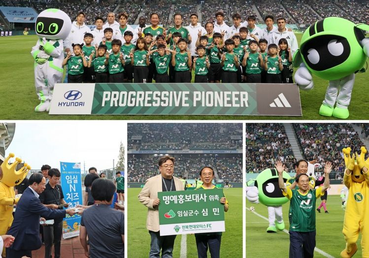 임실N치즈축제, 전북현대와 함께합니다.