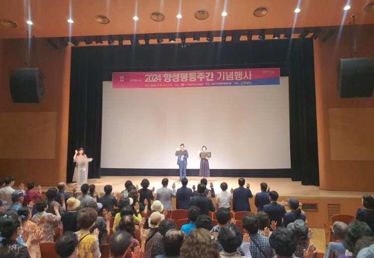 군산시, 2024년 양성평등주간 기념행사 개최