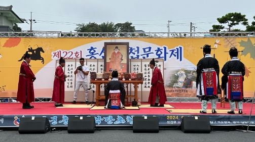 제22회 홍산대첩문화제