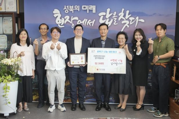 한신한진아파트, 아나바다 장터 수익금 2백만 원 성북구청에 전달