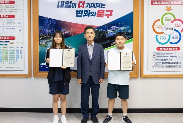 부산 북구, 제4기 어린이ㆍ청소년의회 활동 우수자 표창 수여