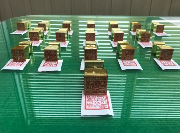 합천군, 공인(公印) 훈민정음체로 전면 교체