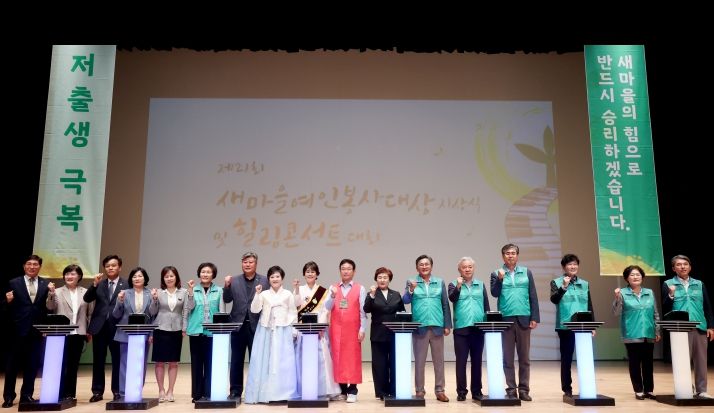 봉사하는 여성새마을지도자들의 사회적 기여 의미강조