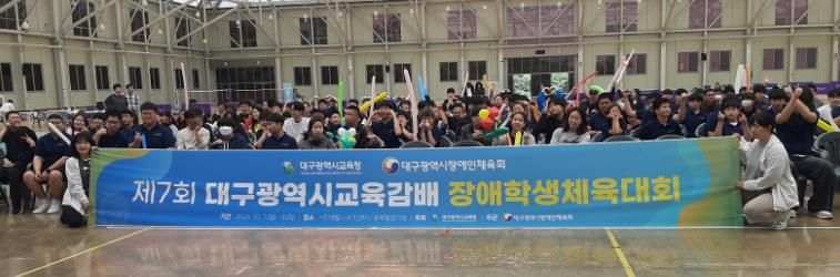 ‘제7회 교육감배 장애학생 체육대회’개최 “꿈을 향한 도전, 함께 응원해요!”