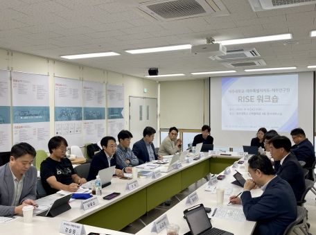 제주도·제주대, RISE 기본계획 수립 위한 워크숍 개최