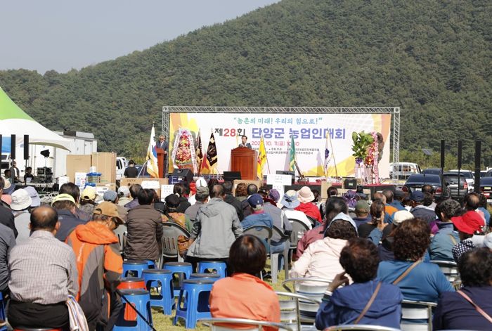 농업인대회