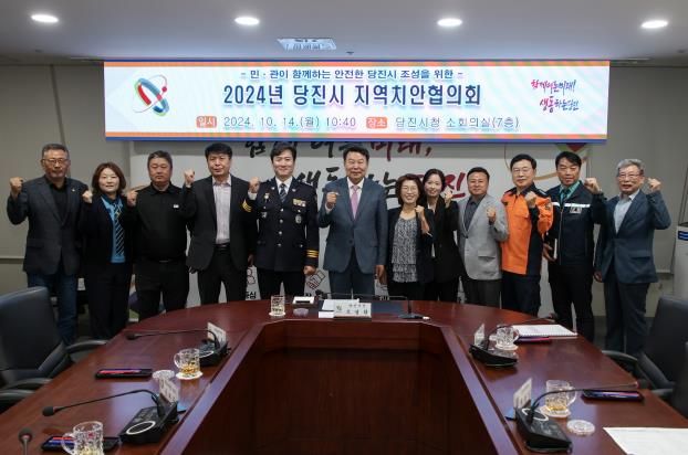 지역치안협의회 사진