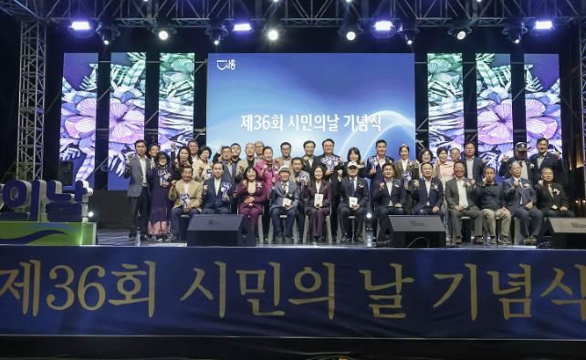 시흥시 '시화호에서 만난 아름다운 시민들' 제36회 시민의 날 기념식으로 화합