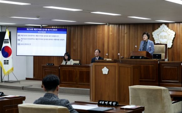 계양구의회, 제256회 임시회 개회