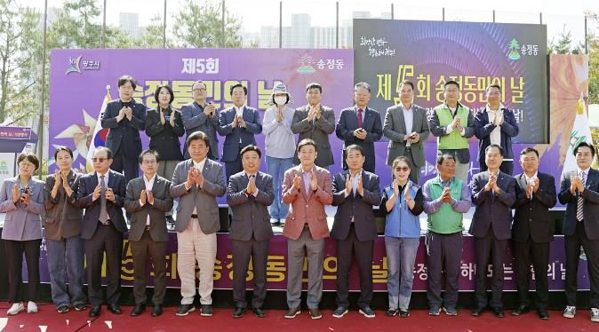 광주시 송정동, ‘제5회 송정동민의 날’ 행사 성료