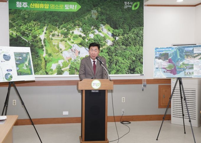 청주 산림휴양 명소로 뜬다!