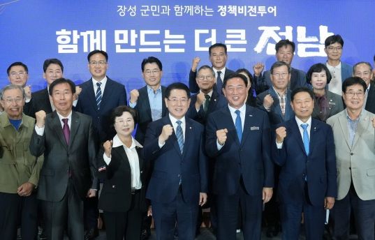 김영록 전라남도지사가 15일 장성군청에서 열린 ‘장성군 정책비전 투어’ 행사에서 참석자들과 기념촬영을 하고 있다.