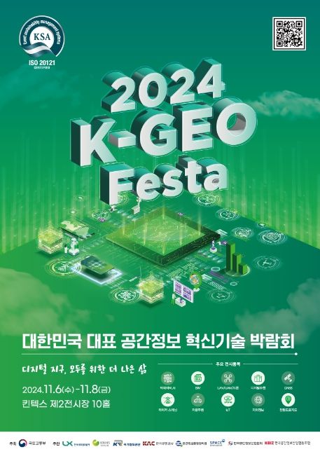 '2024 K-GEO Festa' 포스터