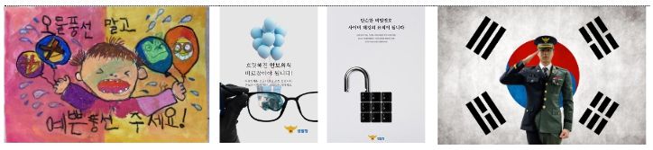 2024년 안보지킴이 공모전 수상작 이미지