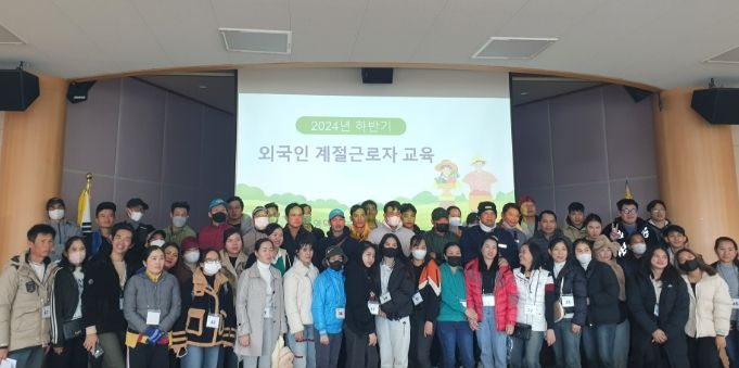 하반기 농업 분야 외국인 계절근로자 교육