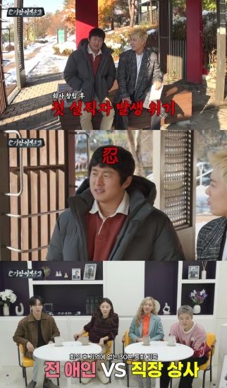 사진 제공 : ENA X LG유플러스 STUDIO X+U <기안이쎄오>