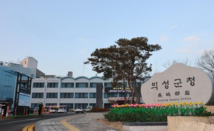 의성군청