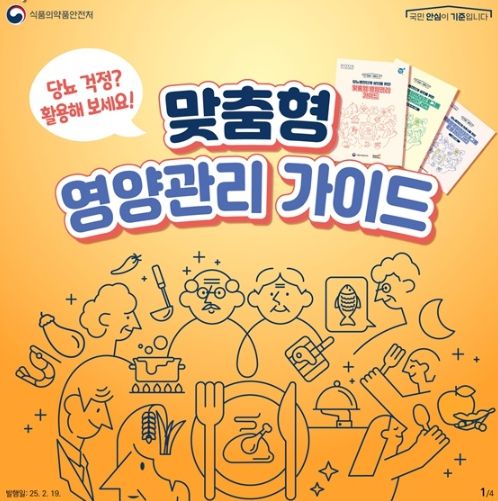 식품의약품안전처