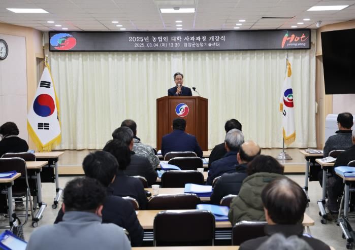 영양군의 소득작목 사과, 농업인대학 사과과정 운영