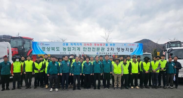농업기계안전전문관 영농지원단 운영