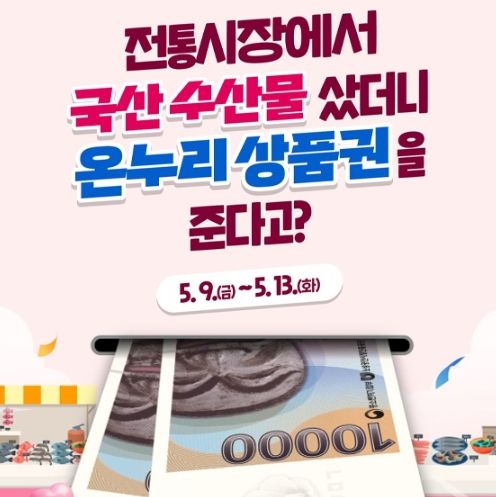 해양수산부