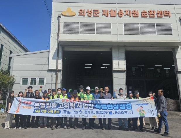 , 폭염 대응 ‘온열질환 특별점검·제로 캠페인