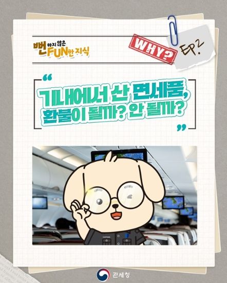 관세청