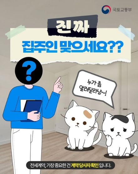 국토교통부