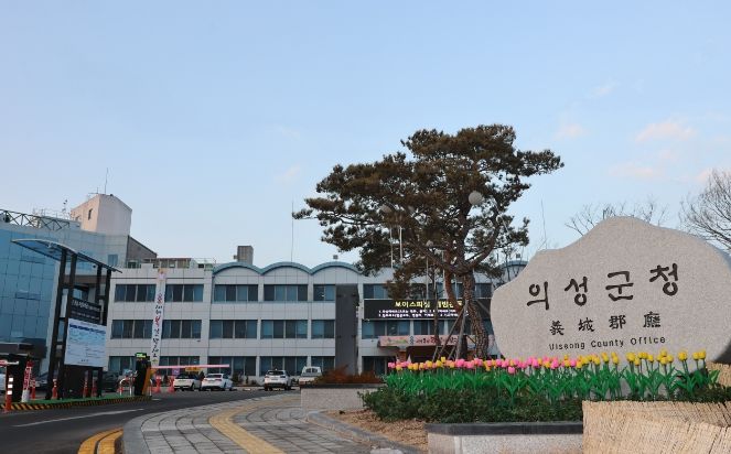 의성군청