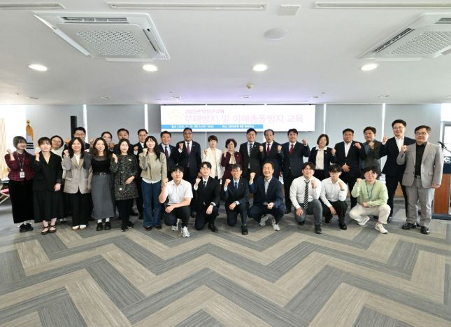 2025년 하반기 부패방지 및  이해충돌방지 교육