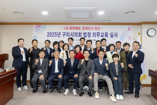 법정의무교육 실시 4대 폭력예방 및 장애인식개선 교육