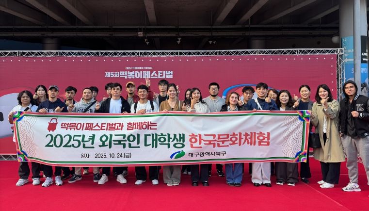 외국인 대학생 한국문화체험