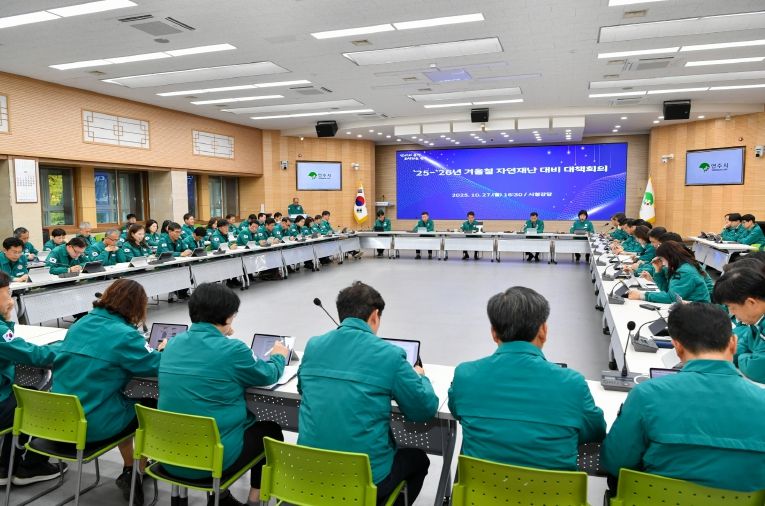 영주시, 겨울철 자연재난 대비 대책회의