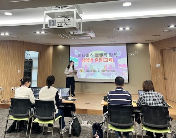 메타버스 기반 감염병 대응훈련