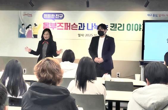 달서구, '옴부즈퍼슨과 함께하는 권리이야기' 개최