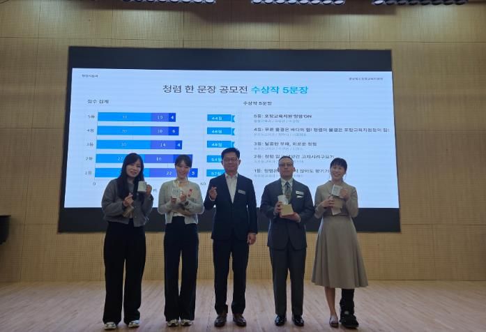 포항교육지원청, ‘청렴 한 문장 공모전’으로 생활 속 청렴 다짐 확산