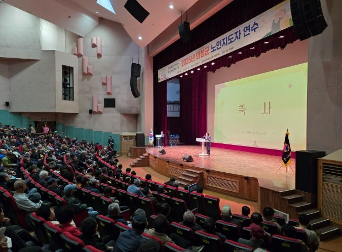 , 2025년 노인지도자교육