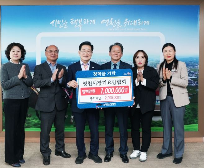 영천시장기요양협회 100만원 기탁