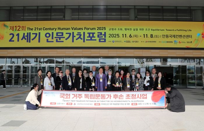 안동시, 국외 독립운동가 후손 초청사업 추진