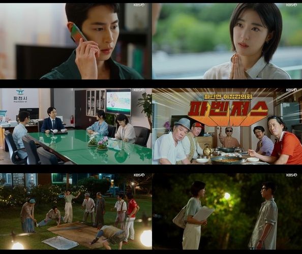 사진 제공: KBS 2TV 토일 미니시리즈 <마지막 썸머> 4회 방송 캡처
