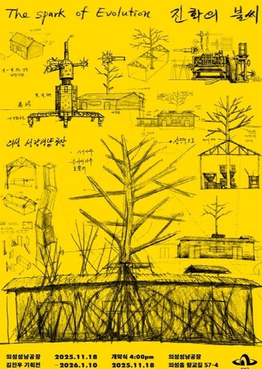 김진우 기획전 포스터