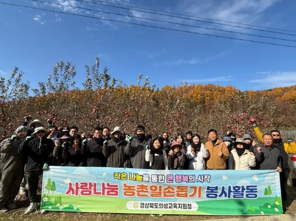 의성교육지원청 봉사활동 실시